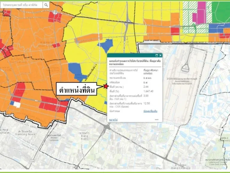 ขายที่ดินพร้อมโกดัง 383 ตรว ซเฉลิมพระเกรียติ 28 ประเวศ กทม