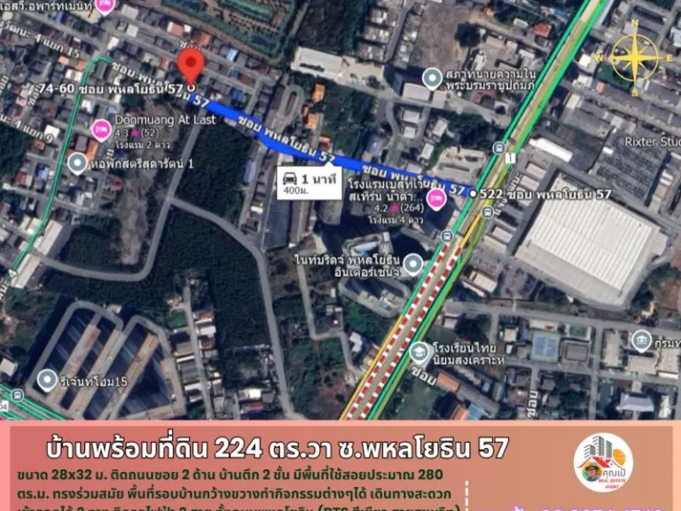 ขายบ้านพร้อมที่ดิน 224 ตรวา ในซอยพหลโยธิน 57 ติดถนน 2 ด้าน