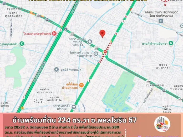 ขายบ้านพร้อมที่ดิน 224 ตรวา ในซอยพหลโยธิน 57 ติดถนน 2 ด้าน