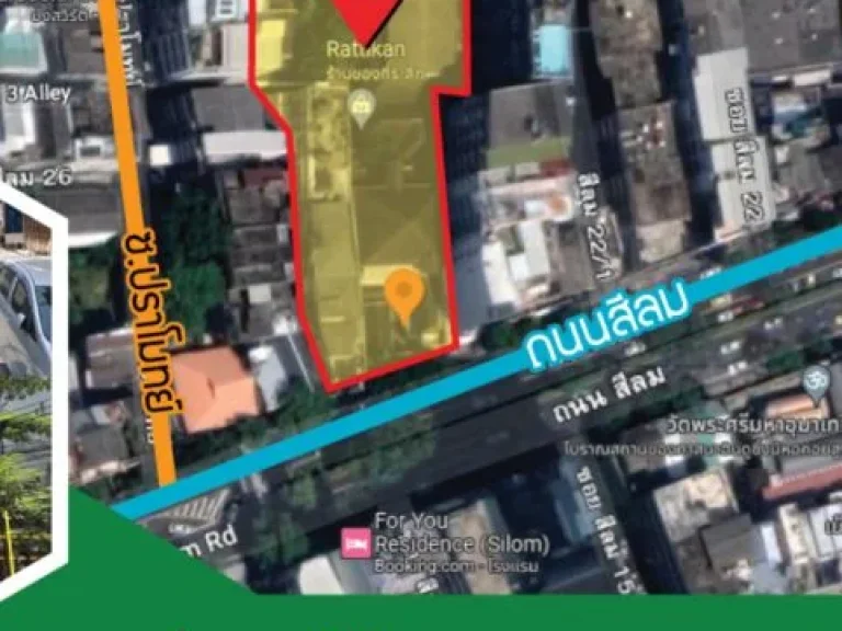 ขายที่ดินติดถนนสีลม เยื้องวัดแขก 3-3-76 ไร่ ขายรวม 3000 ล้าน