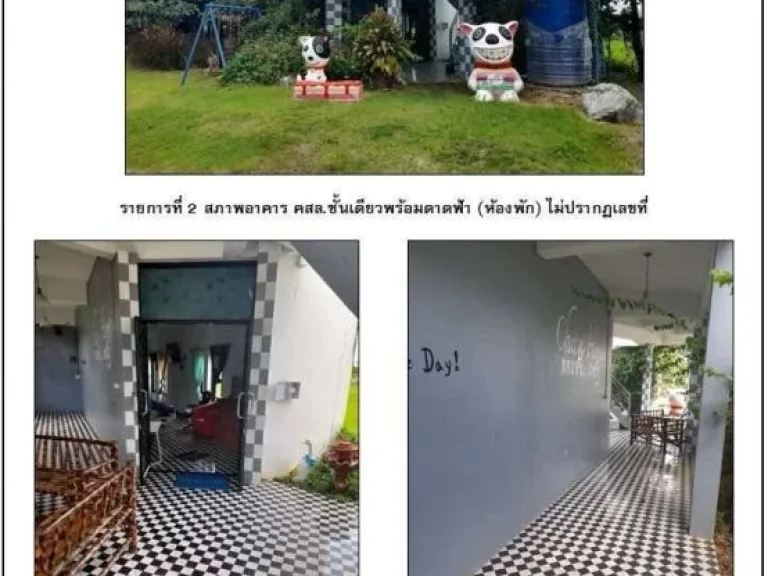 ขายถูกมาก ที่ดินพร้อมรีสอร์ทและร้านอาหาร ขนาด 2-1-501 ไร่