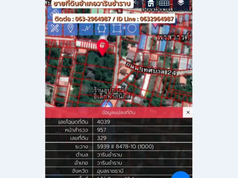 ขายที่ดินสวยติดถนนสามด้าน ซอยเทศบาล 23 ใกล้โลตัส