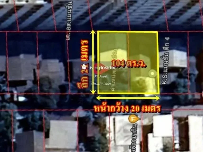 ขายด่วนที่ดิน104ตรว ซลาดพร้าว114 แขวงพลับพลา เขตวังทองหลาง