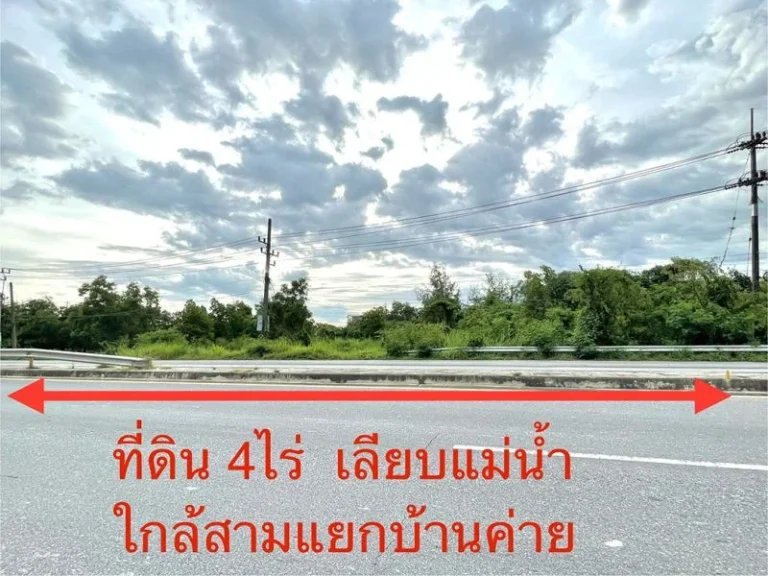 ขายที่ดิน 4 ไร่ ติดแม่น้ำระยอง ติดถนนบ้านบึง-บ้านค่าย ใกล้ 3