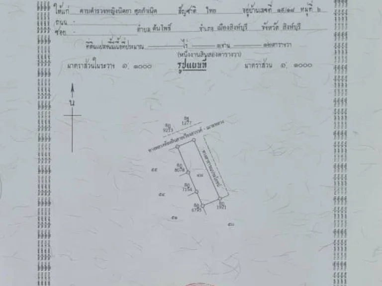 ขายบ้าน 2 หลัง ทำเลดี พร้อมอยู่ อำเภอแม่เมาะ ลำปาง