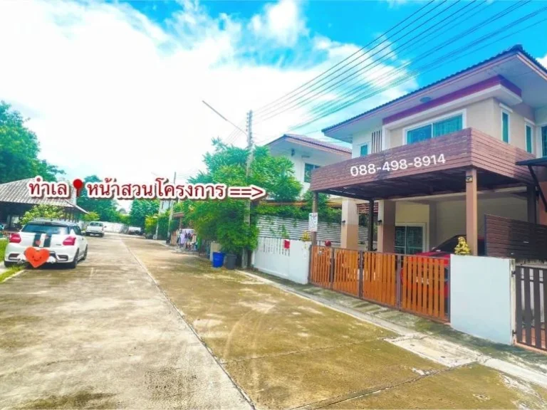 บ้านแฝดหรู หลังใหญ่ มบแพนนาเซีย วิลเลจ ตสำนักบก