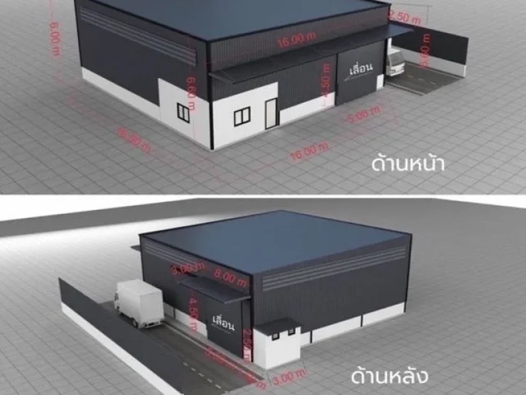 ลาดพร้าว 71 80ตรวโกดังให้เช่า ขนาด 265 ตรม นาคนิวาส โชคชัย