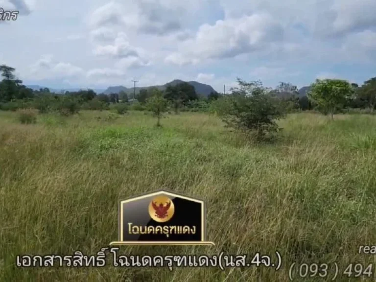 ที่ดินเขาใหญ่ 3ไร่ขายแบ่งครึ่งได้ ใกล้น้ำพุร้อน บ