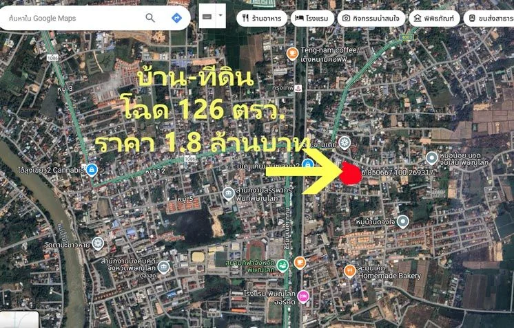 ที่โฉนด 126 ตรว. (แถมบ้านเก่าๆ) ยกแปลง 1.8 ล้านบาท