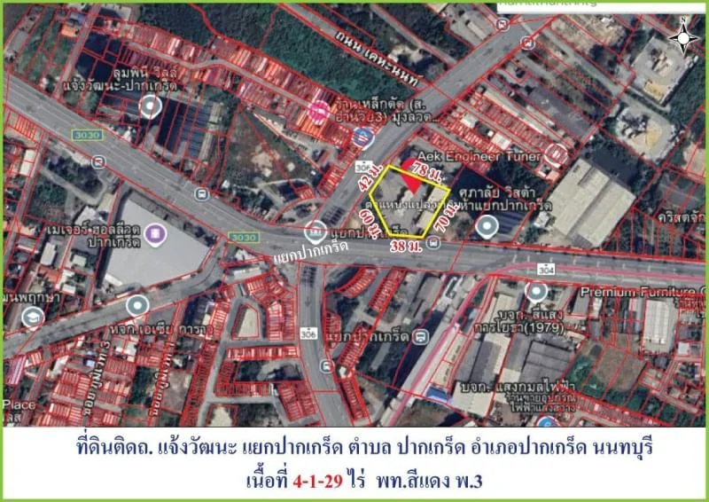 ขายที่ดินถมแล้ว ตรงแยกปากเกร็ด ถนนแจ้งวัฒนะ ( ปั้มน้ำมันเดิม