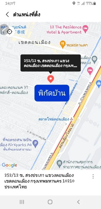 ขายบ้าน 2 ชั้น มี 4 ห้องนอน 4 ห้องน้ำ บนเนื้อที่ 26.5 ตรว..