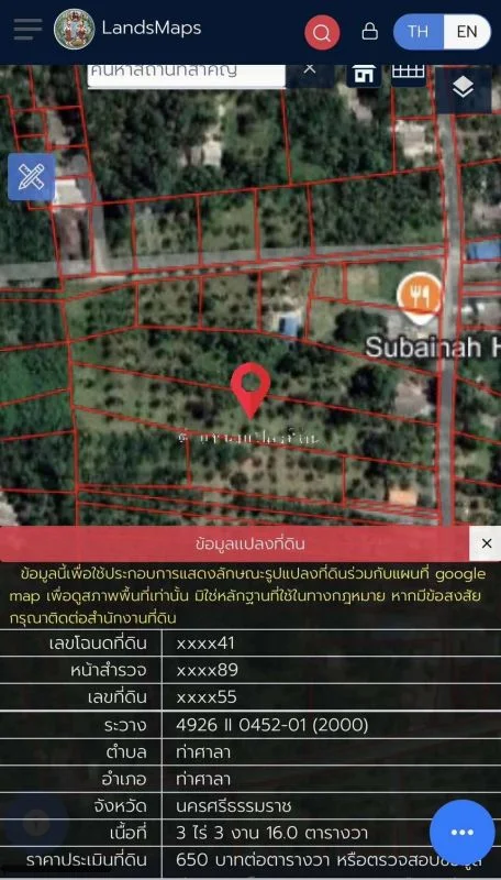 ขายถูกมาก!! ที่ดินสวนมะพร้าว 3-3-16 ตร.ว. อ.ท่าศาลา