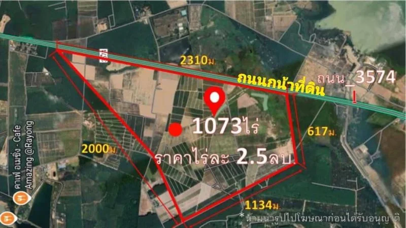 ขายที่ดิน ด่วนใน พื้นที่เศรษฐกิจ พิเศษภาคตะวันออก eec