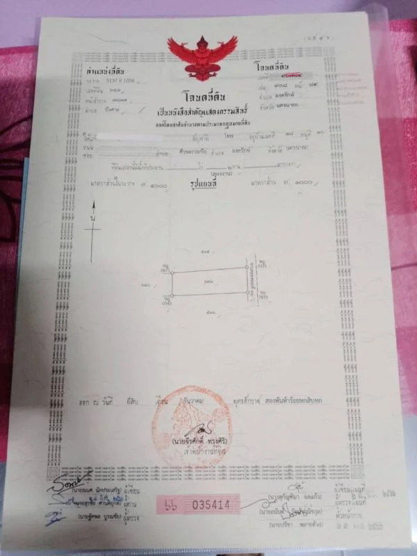 ขายที่ดิน 1 ไร่ พร้อมที่งอกริมตลิ่ง ต.องครักษ์