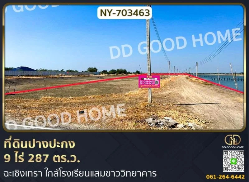 ที่ดินปางปะกง 9 ไร่ 287 ตร.ว. ฉะเชิงเทรา