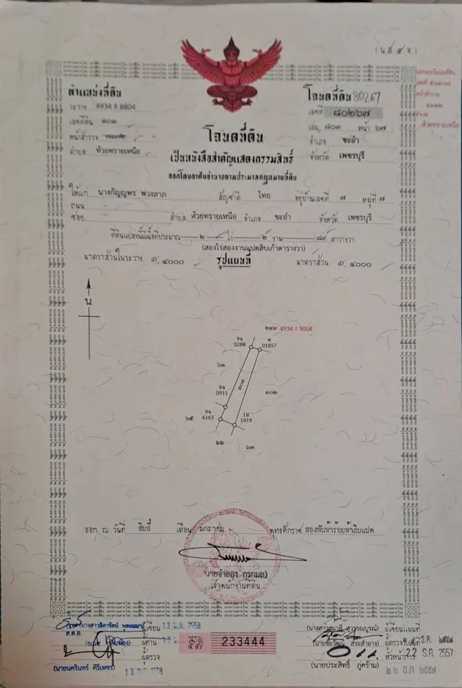 ขายที่ดิน ไร่ละ420,000.- อ.ชะอำ จ.เพชรบุรี ใกล้แหล่งชุมชน