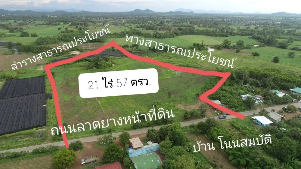 ด่วน ขายที่ดินโฉนด อ.วังน้ำเย็น จ.สระแก้ว 21ไร่ 57 ตรว.