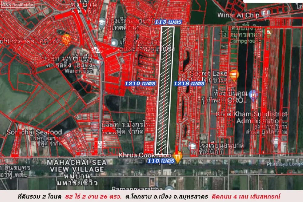 ขาย ที่ดิน 82 ไร่ ติดถนนสหกรณ์ สมุทรสาคร ติดหมู่บ้าน เหมาะทำจัดสรร ใกล้ตัวเมืองมหาชัย