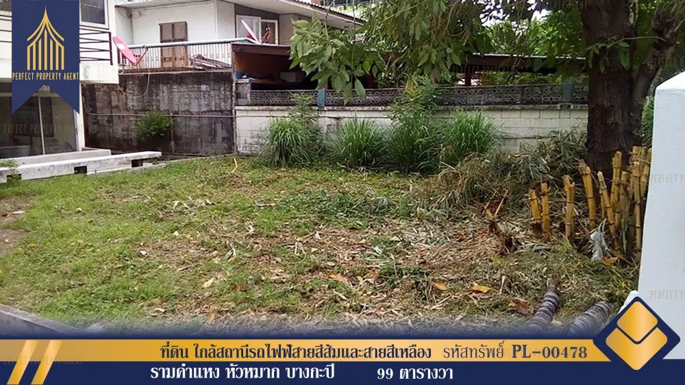 ที่ดิน รามคำแหง เดินทางสะดวกสบายใกล้สถานีรถไฟฟ้สายสีส้มและสายสีเหลือง และสถานีAir Port Link หัวหมาก