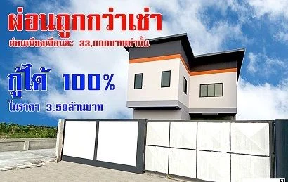 ขายโรงงานสร้างเสร็จพร้อมเข้าอยู่ โรงงาน 2IN1 ลาดหลุดแก้ว ติดเขตบางบัวทอง จังหวัดนนทบุรี