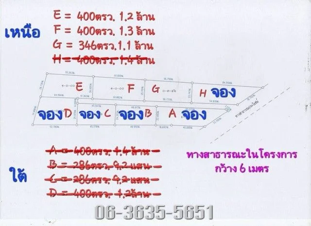 ขายที่สวย โฉนดครุฑแดง ติดถนนเลียบคลองเส้นขนาน ถนนรังสิต-นครนายก เส้น 305 ต.บางอ้อ อ.บ้านนา จ.นครนายก