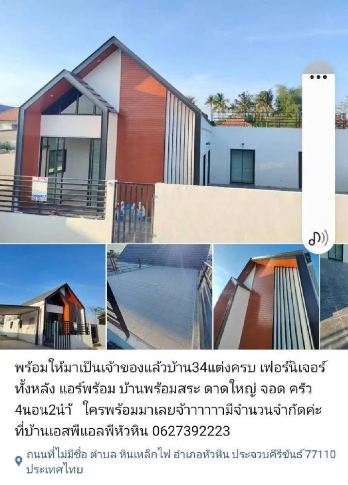 ขายบ้านสร้างใหม่ โครงการบ้าน SPLP Huahin ฟรีของแถมมากมายทั้งหลัง