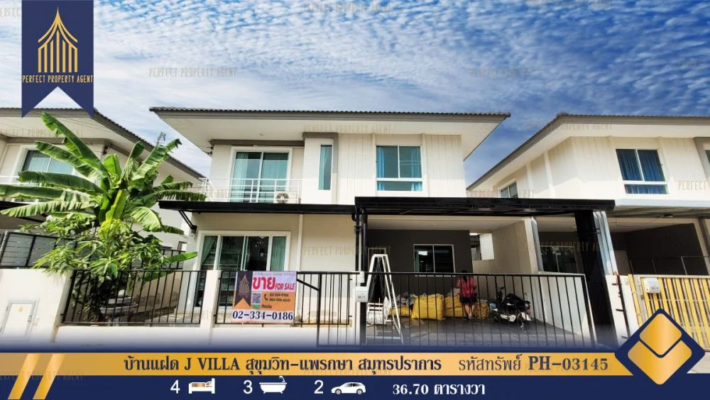 บ้านแฝด J VILLA สุขุมวิท-แพรกษา สมุทรปราการ พร้อมอยู่