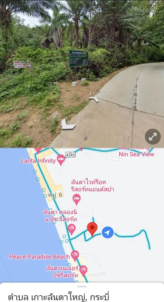 ให้เช่าที่ดินใกล้หาดคลองนิน เกาะลันตาใหญ่ จ.กระบี่