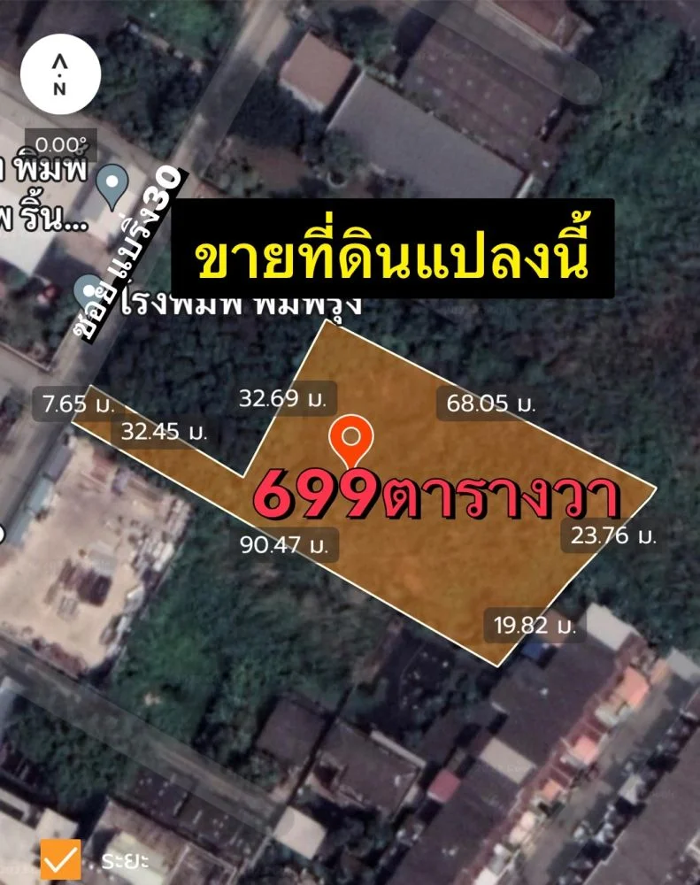 ขายที่ดิน 1-2-99ไร่ 699ตารางวา ซอยแบริ่ง30 ตำบล สำโรงเหนือ