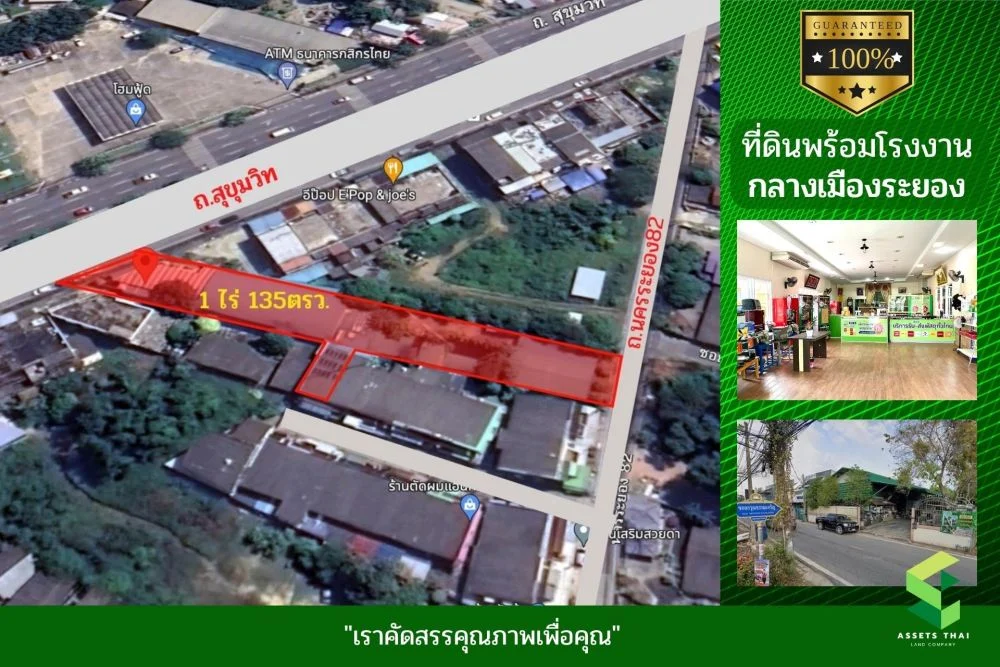 ด่วน ขายที่ดินพร้อมโรงงาน 1 ไร่ ติดถนนสุขุมวิท 8 เลน