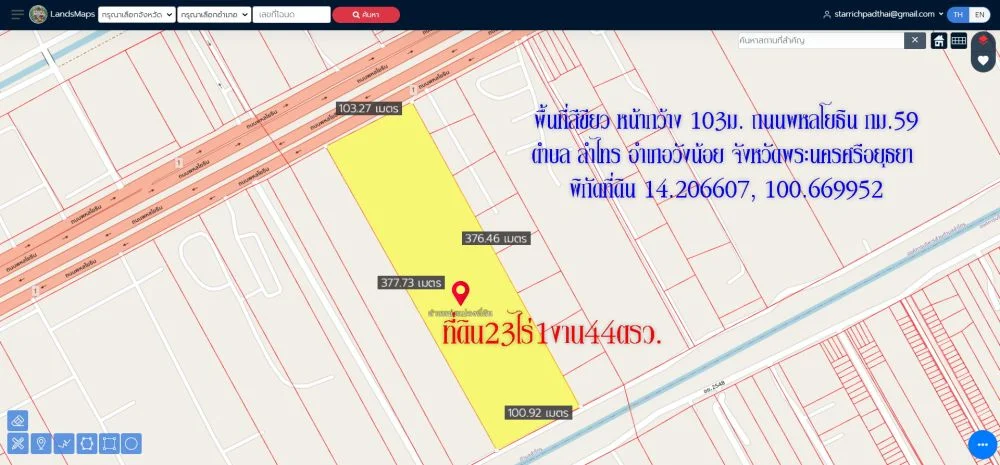 ขายที่ดิน 23ไร่1งาน44ตรว. พื้นที่สีเขียว หน้ากว้าง 103ม. ถนน