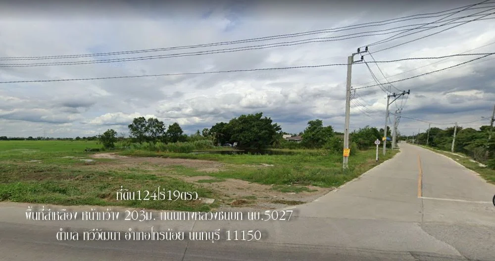 ขายที่ดิน124ไร่ ถนนทางหลวงชนบท นบ.5027 พื้นที่สีเหลือง