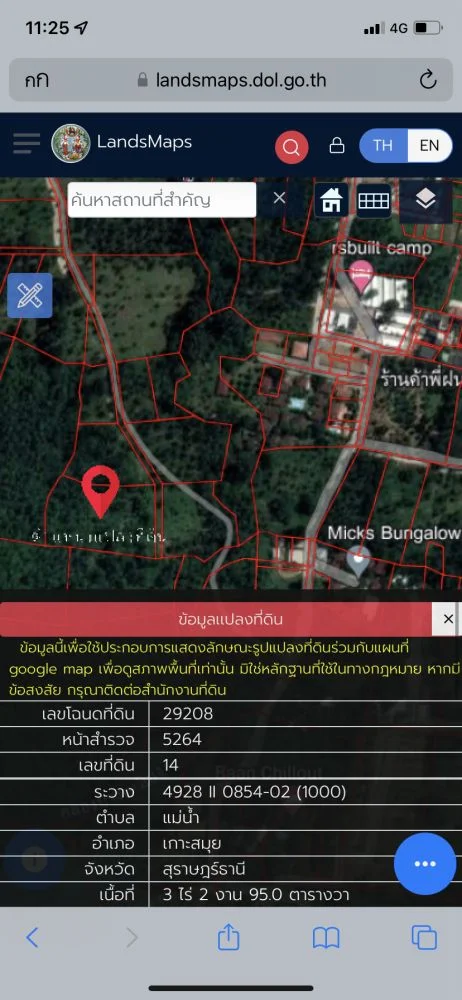 ขายที่ดิน 3ไร่95ตรว ติดภูเขา ถนนคอนกรีดอากาศสดชื่นสบายธรรมชาต