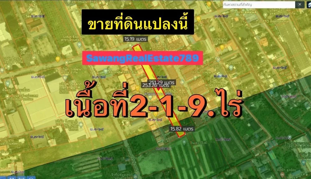 ขายที่ดินเปล่า 2ไร่ 1งาน 9ตารางวา ที่ดินถมแล้วทั้งหมด