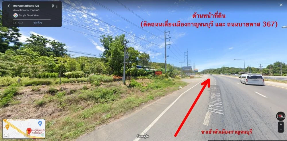 ขายที่ดินเปล่า ติดถนนเลี่ยงเมืองกาญจนบุรี (ถนนบายพาส 367)