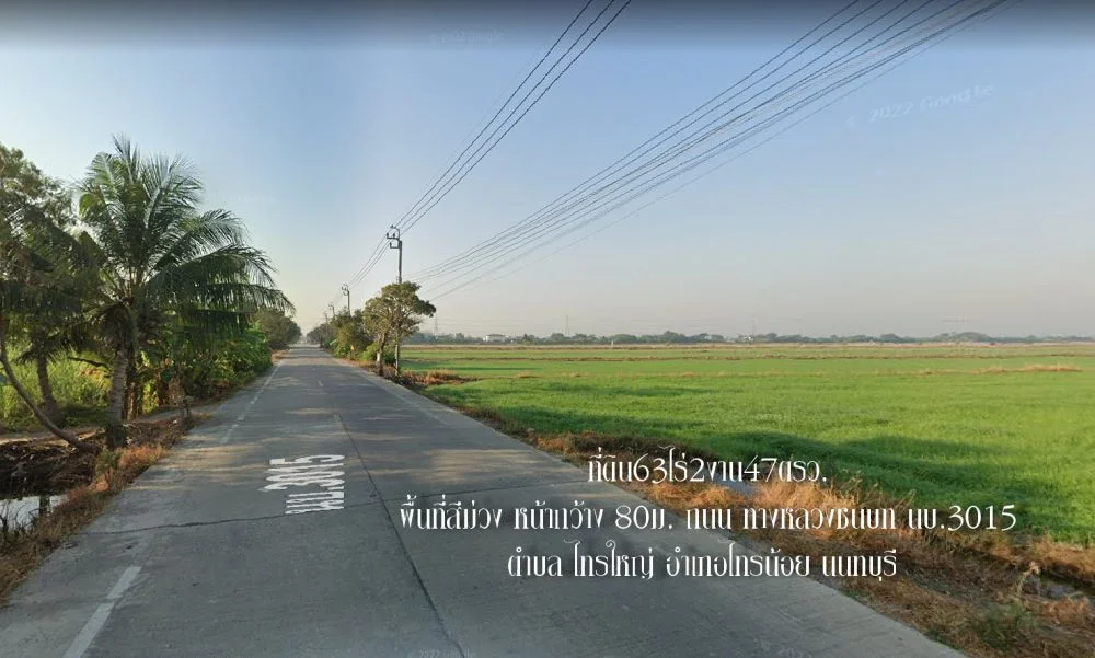 ขายที่ดิน63ไร่2งาน47ตรว. พื้นที่สีม่วง ถนนทางหลวงชนบท นบ.3015