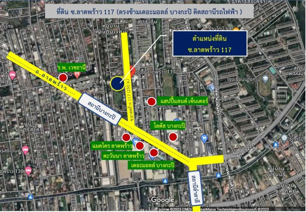 ที่ดิน 149 ตรว. ลาดพร้าว 117 _ ตรงข้ามเดอะมอลล์ บางกะปิ