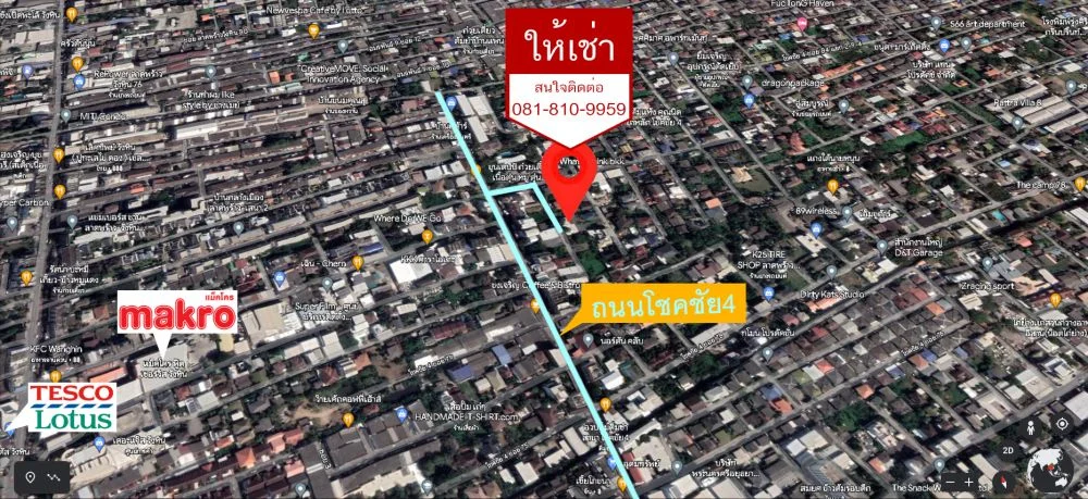 ให้เช่าสำนักงานพร้อมโกดัง 188 ตร.ว. ถนนโชคชัย4 ลาดพร้าว