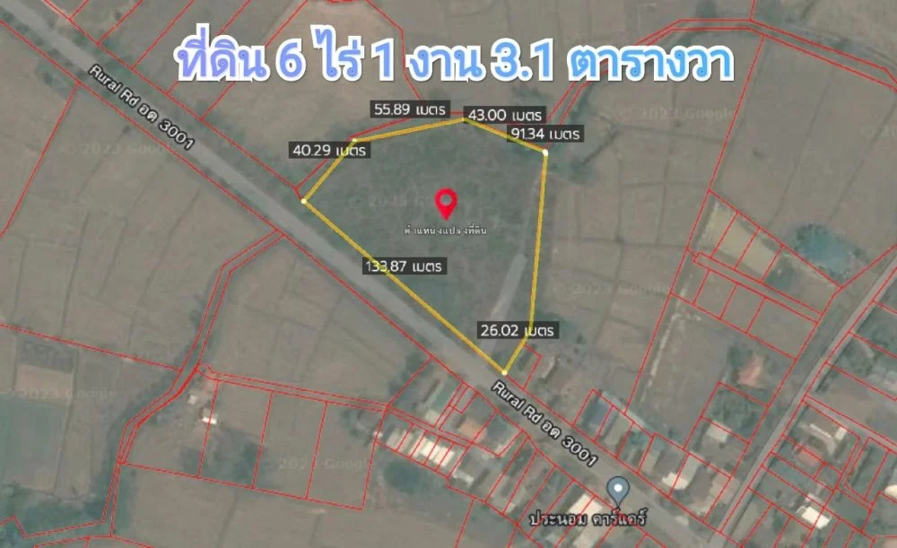 ขาย ที่ดินติดถนน 6 ไร่ 1 งาน 3.1 ตารางวา อำเภอเมือง จังหวัด