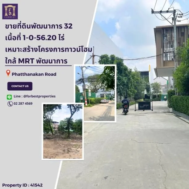 ขายที่ดินเปล่า พัฒนาการ 32 ติดถนนซอย 2 ด้าน ใกล้ MRT พัฒนาการ