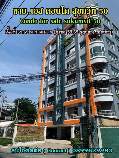 ขายเอสคอนโดสุขุมวิท 50 Condo for sale sukumvit 50 ห้อง