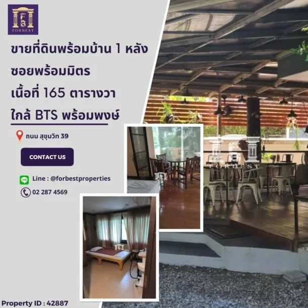 ที่ดินสุขุมวิท 39 โซนใจกลางเมือง ใกล้ BTS พร้อมพงษ์