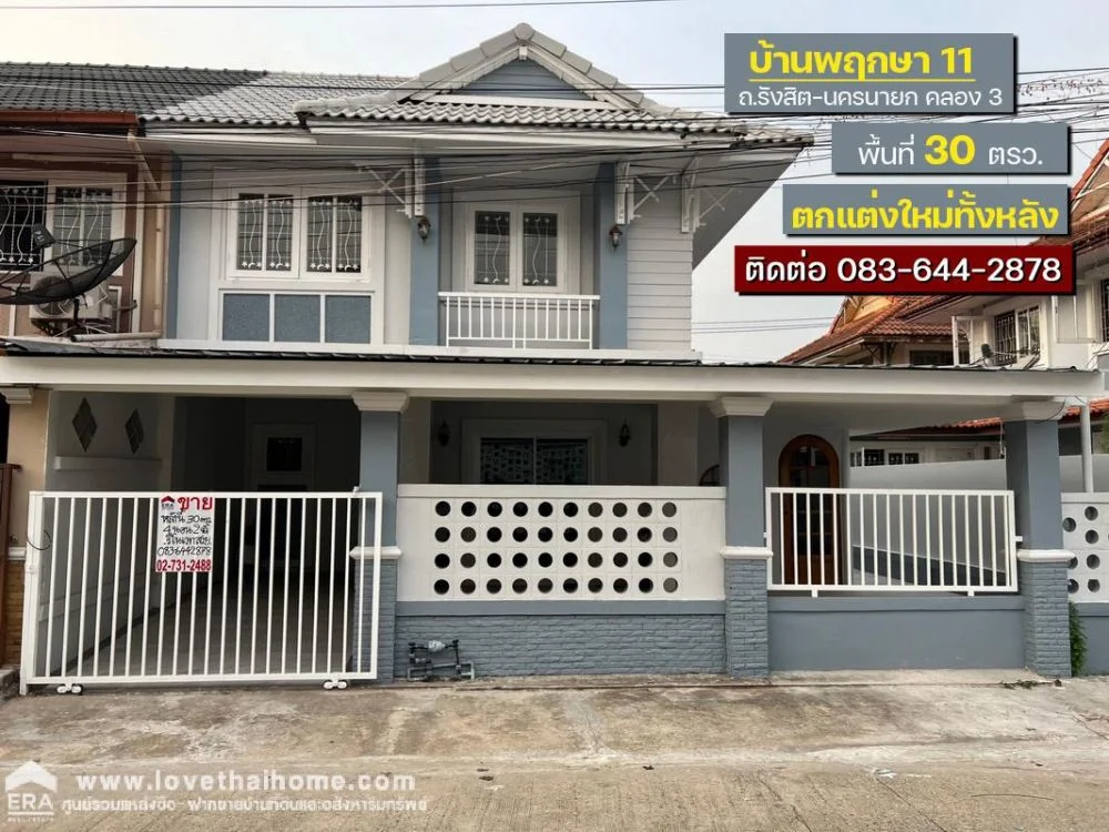 ขายทาวน์เฮ้าส์ บ้านพฤกษา 11 ถ.รังสิต-นครนายก คลอง 3 พื้นที่