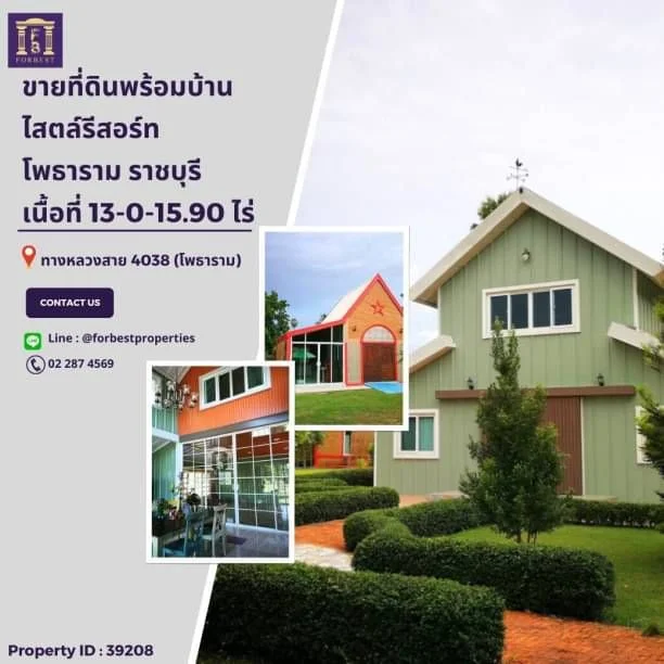 ขายที่ดินพร้อมบ้านไสตล์รีสอร์ท โพธาราม ราชบุรี