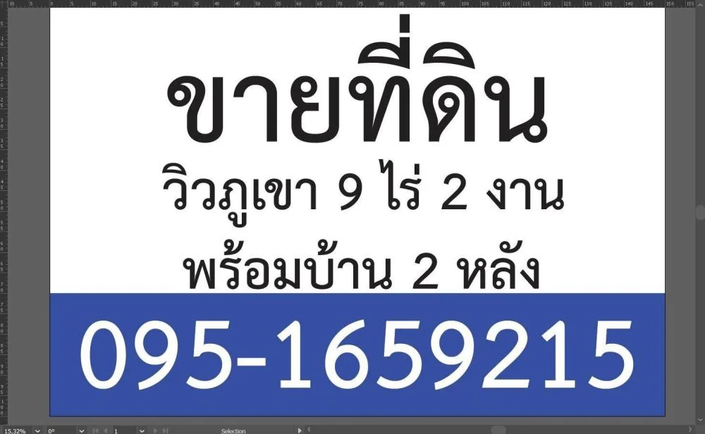 ขาย บ้านพร้อมที่ดินทำไร่ พื้นที่ 9 ไร่ 2 งาน อู่ทอง