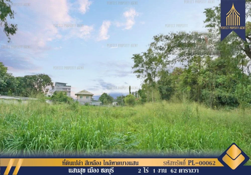 ที่ดินเปล่า สีเหลือง ใกล้หาดบางแสน แสนสุข ชลบุรี ทำเลดี