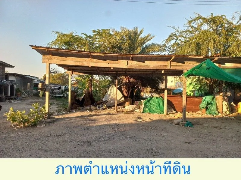 ขายถูกมาก ที่ดิน 298 ตร.วา ซอยชมเชย สุขาภิบาล 6 สมุทรปราการ