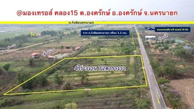 ที่ดินสวย ทำเลธุรกิจ ติดถนนลาดยาง คลอง15 องครักษ์ ขนาด 4 ไร่