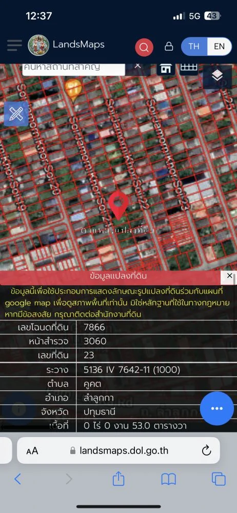 ขายด่วนที่ดินในซอยจามร ข ซอย 22 ลำลูกกา คูคต ปทุมธานี