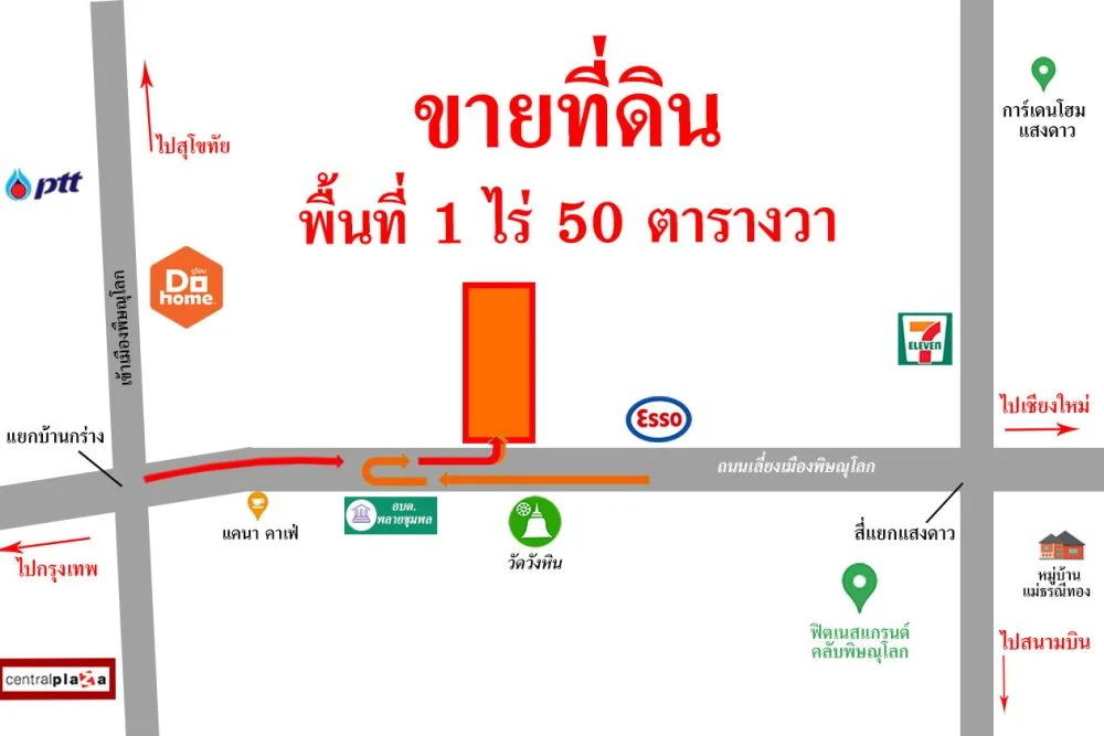 ที่ดิน เมืองพิษณุโลกขายถูก ทำเลดีมาก ติดถนนใหญ่ ถมมาแล้ว 9ปี